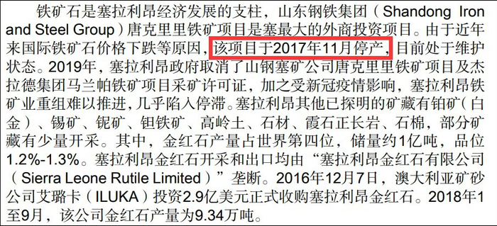 中国商务部报告截图