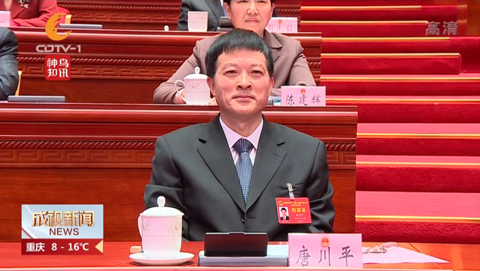  2月5日下午，唐川平参加成都市十七届人大五次会议第二次全体会议