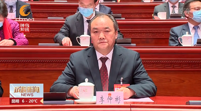  2月5日下午，李仲彬参加成都市十七届人大五次会议第二次全体会议