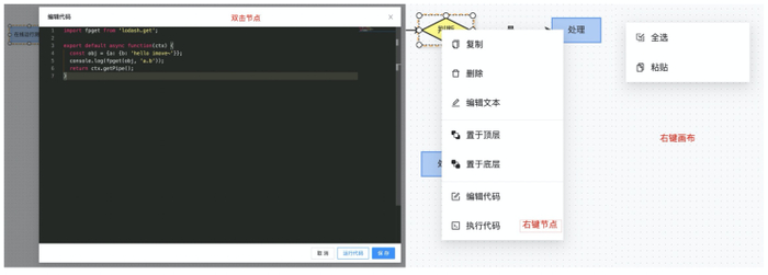 iMove 基于 X6 + form-render 背后的思考__财经头条
