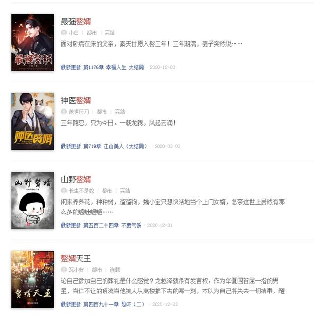 图片来源：某网站页面截图