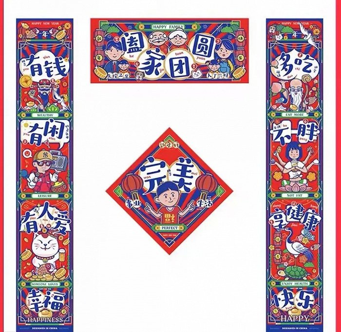 图| 被要链接最多的春联