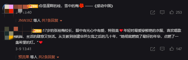 看到张桂梅的老照片