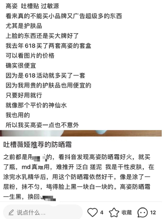 图片来源：小红书用户