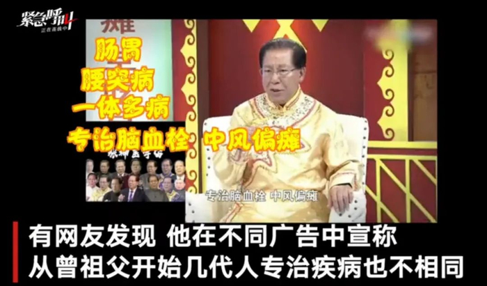 ▲张文荣在多个视频中以同样的话术为药品做宣传。来源我们视频截图