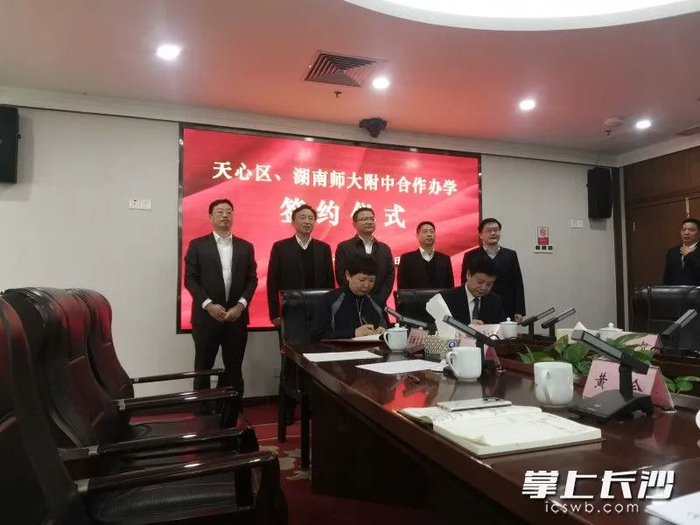 双方进行签约。长沙晚报全媒体记者 王斌 摄