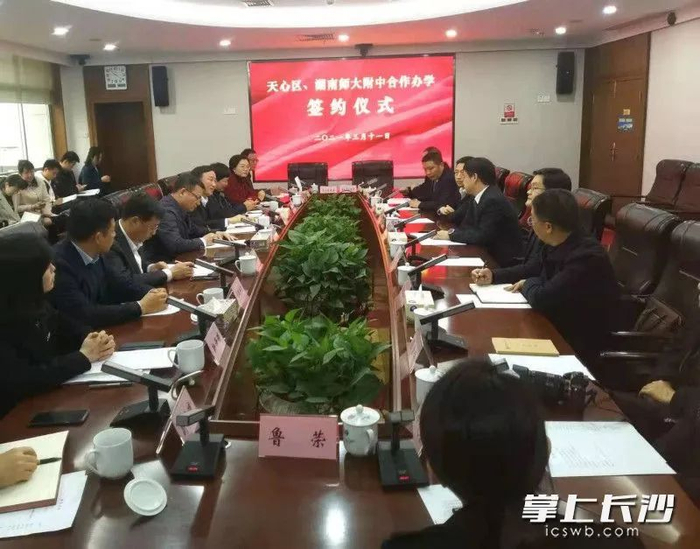 签约仪式现场。长沙晚报全媒体记者 王斌 摄