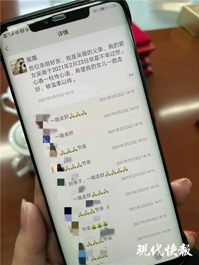△吴薇父亲发的朋友圈