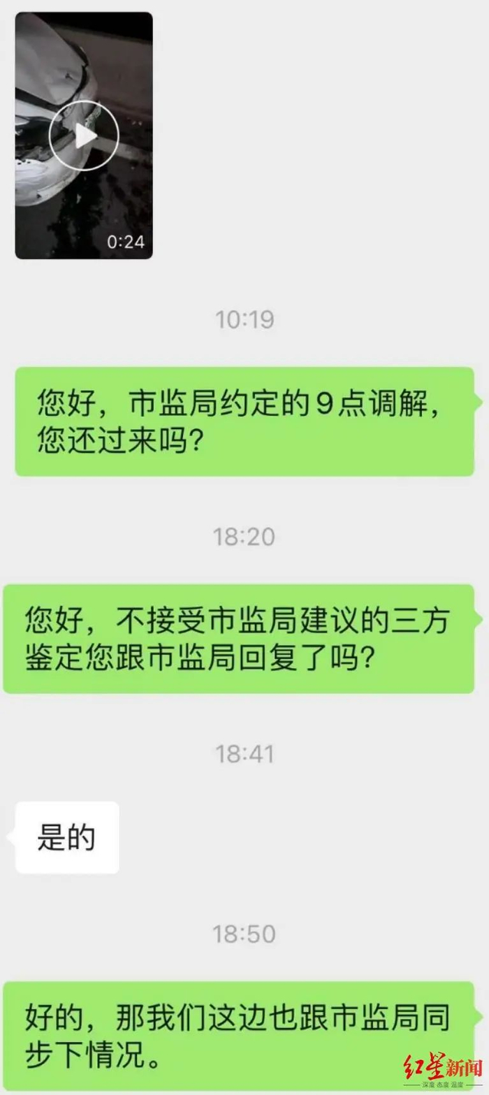 ▲特斯拉中国公关团队一工作人员给出的其与张女士的微信聊天记录。受访人供图