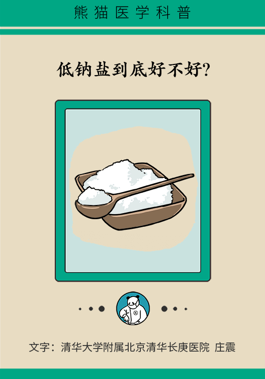 世界减盐周:怎么吃盐才健康?_新浪新闻