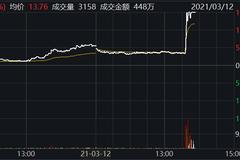 一则消息让国金证券直线封板 券商股集体拉升