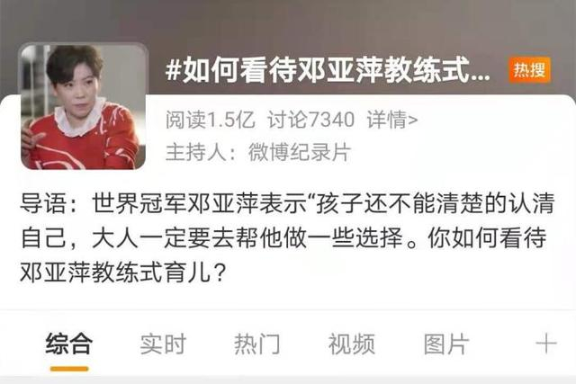 图片来源：微博截图