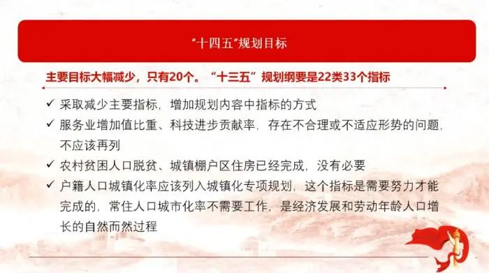 &nbsp;图源：杨伟民解读纲要PPT