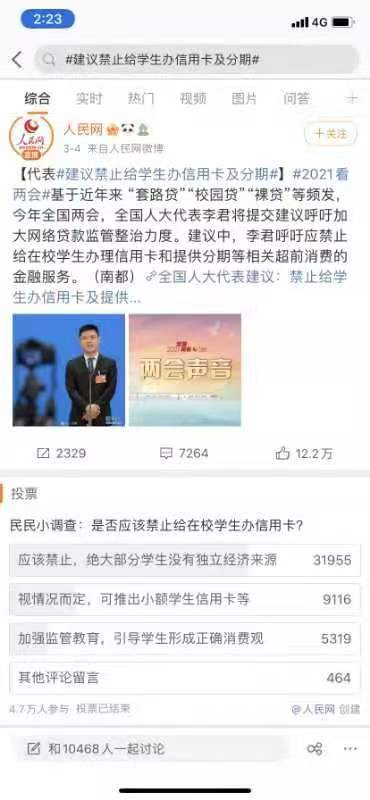 话题投票结果。