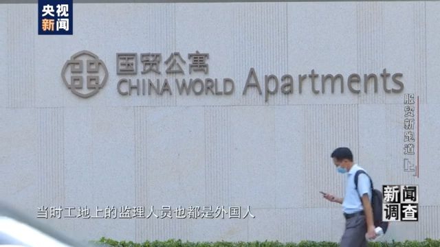 当时工地上的监理人员也都是外国人，对质量要求非常严格。