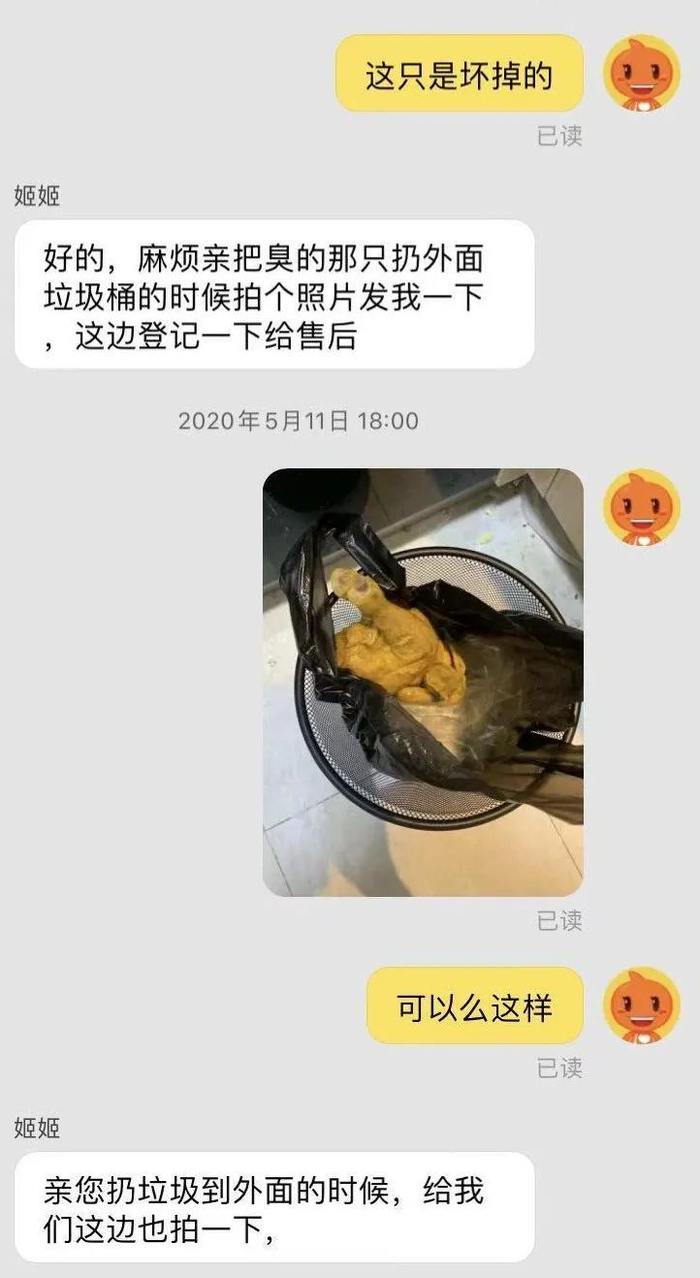 来源 / 受访者供图