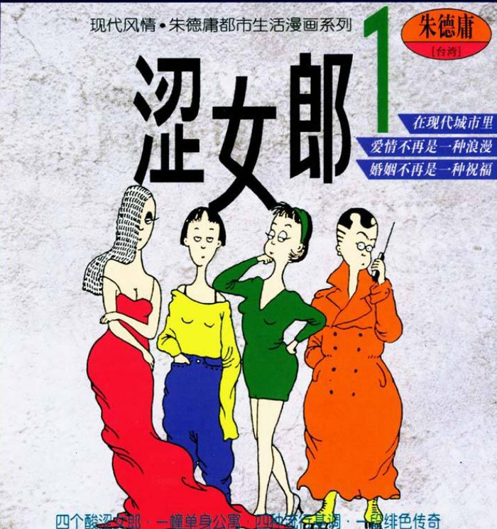 《涩女郎》封面