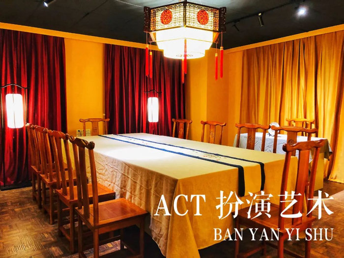 ■ACT剧本杀现场