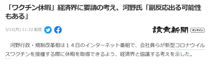 《读卖新闻》报道截图