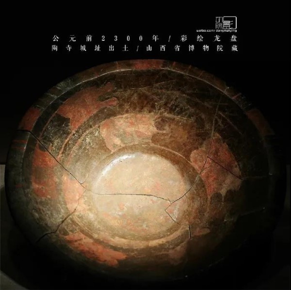 图说：彩绘龙盘，公元前2300年陶寺城址出土。山西博物院藏