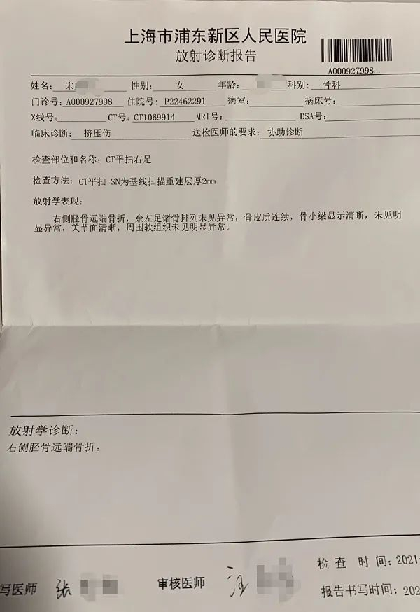 受访者供图