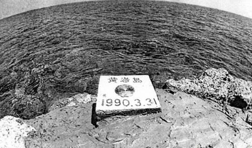 被菲律宾炸毁的黄岩岛主权碑 资料图 