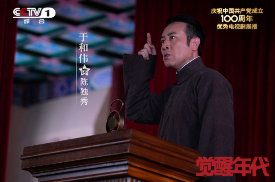 ▲电视剧《觉醒年代》剧照