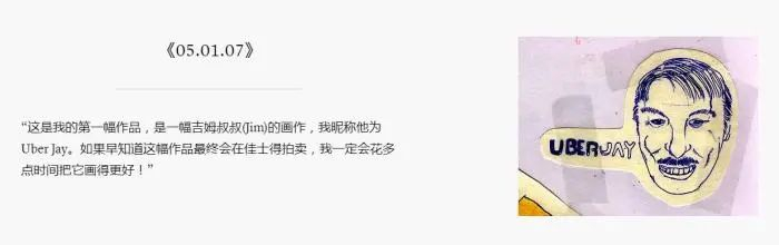 《每一天：前5000天》中的一幅作品。佳士得拍卖行网站截图