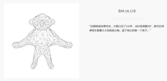 《每一天：前5000天》中的一幅作品。佳士得拍卖行网站截图