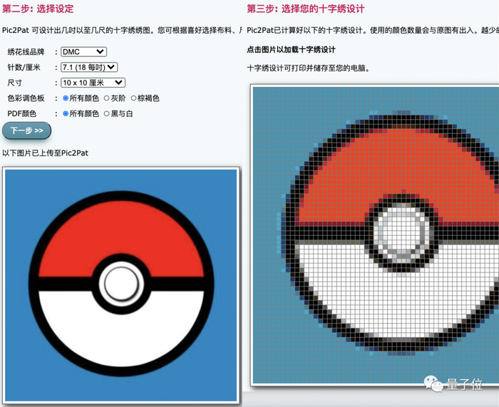 △ 使用pic2pat.com制作