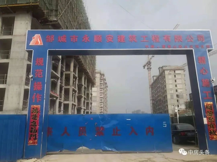 邹城市富春山居棚户区改造二期项目施工现场。