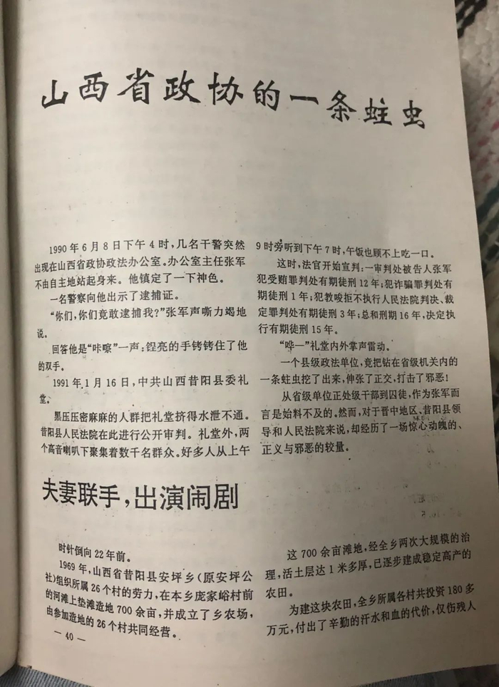 ▲张军被判刑后，多家媒体对案件进行了报道。王翀鹏程摄