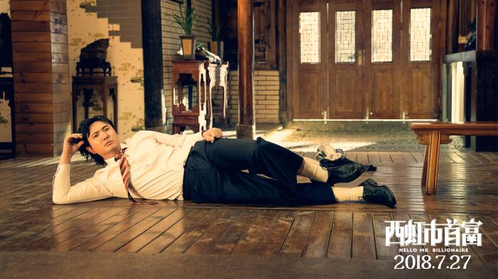 《西虹市首富》剧照