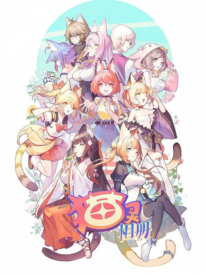 《猫灵相册》海报