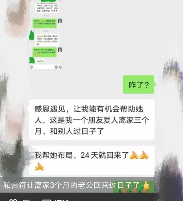 古鄗祝尤帮助爱人回家。图片来源：相关工作人员