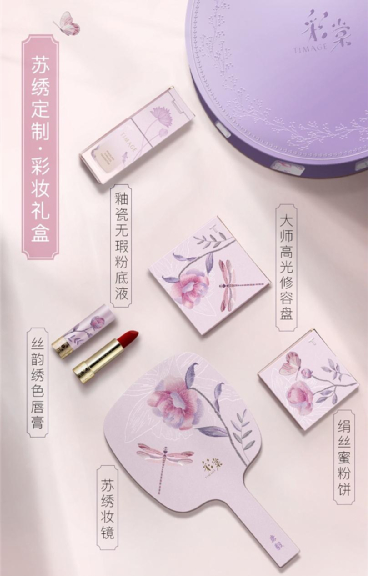 图片来自彩棠官方旗舰店