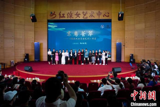 “京粤荟萃——《漫谈戏曲导演艺术》讲座”在广州红线女艺术中心开讲。 陈楚红 摄