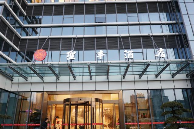 新酒店|贵州职工之家(安顺圣丰酒店)闪耀启幕,服务职工再添新阵地