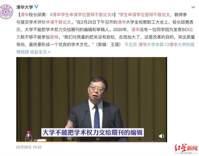  ▲图据清华大学官方微博