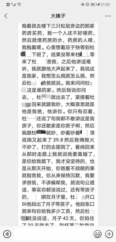 （杨某燕生前遗言）