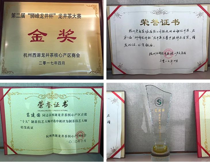 ▲葛龙茶厂多次获得“优秀企业奖”，获杭州西湖龙井茶商会理事单位、“杭州第九届消费者信得过单位”称号、杭州西湖龙井年度优秀企业奖等。