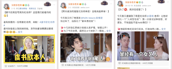 深夜徐老师微博截图