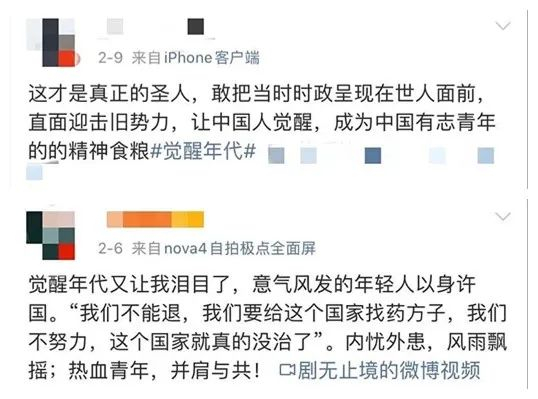 ▲图片来源：微博