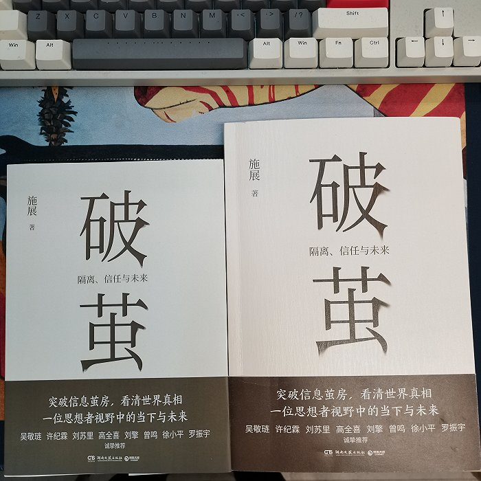 博集天卷出版的《破茧》一书，在拼多多上不乏盗版。上图为出版社编辑从拼多多上买来的盗版书（左）与正版书（右）的对比图，盗版书为节省材料，明显进行了缩印。（图片由博集天卷的编辑提供）