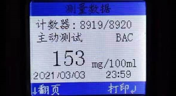 图说：驾驶员朱某体内酒精含量为153mg/100ml。