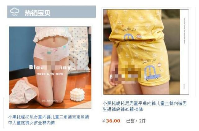 图为“多duo家的贴身棉品”店铺商品截图，截至发稿，图片已从店铺下架