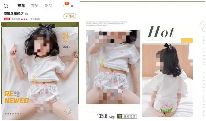 图为“呗逗鸟旗舰店”店铺首页截图，截至发稿，该图片已从店铺首页下架