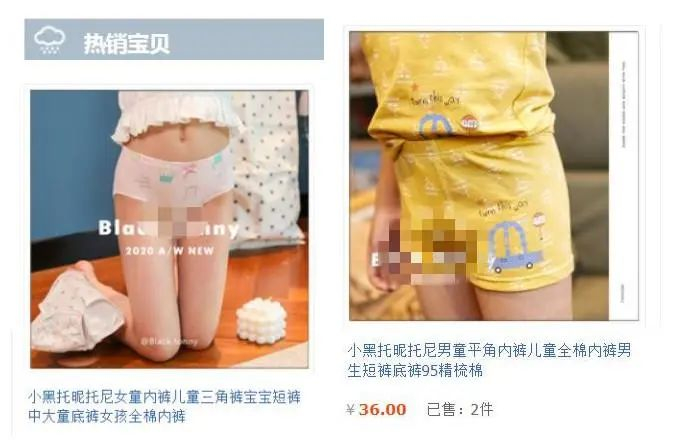 图为“多duo家的贴身棉品”店铺商品截图，截至发稿，图片已从店铺下架