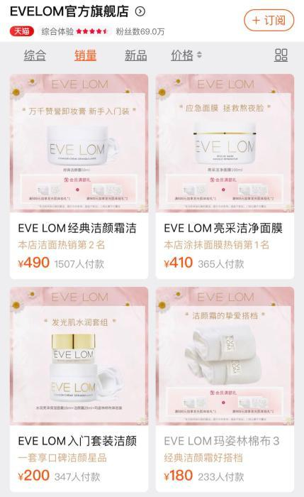 截图来源：EVELOM官方旗舰店