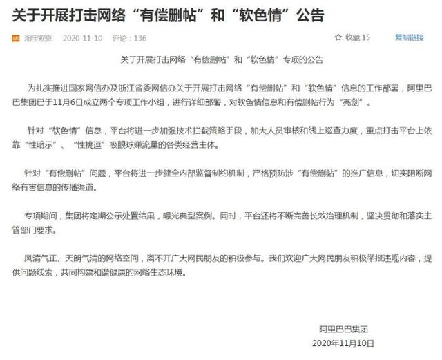 公告截图